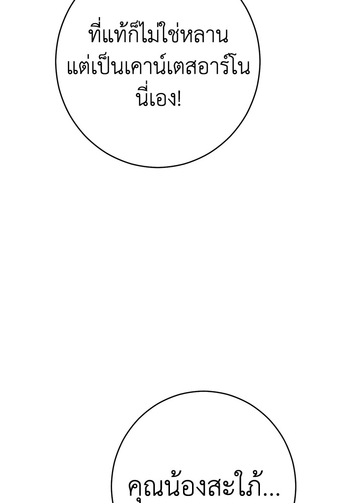 Marriage of Convenience 30 074